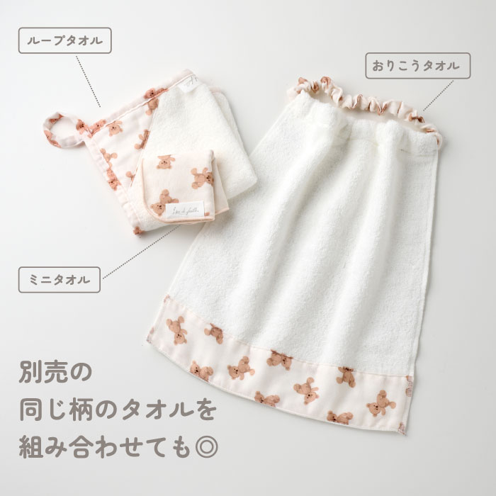 楽天市場】【抽選で最大P全額還元】おりこうタオルエプロン 幼稚園