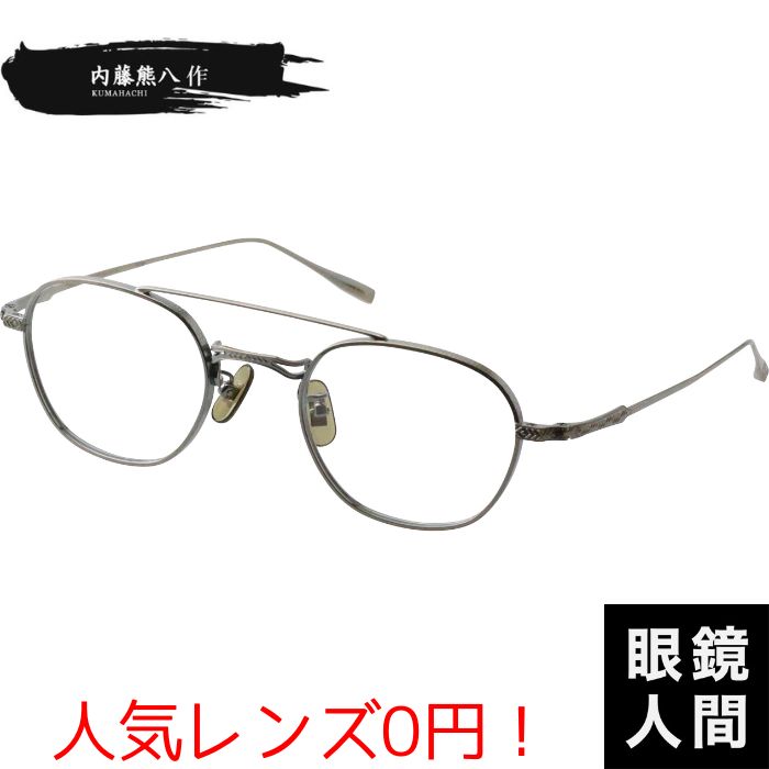 眼鏡 めがね ツーブリッジ ゴールド」の人気商品一覧 | 安い商品を通販