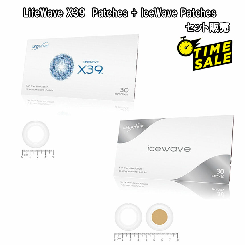 楽天市場】【セット販売】(タイムセール) LifeWave X39 Patches +