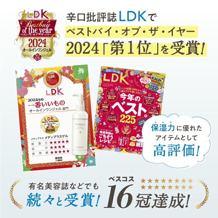 楽天市場】【公式】メディプラス オールインワンジェル 180g (約2か月