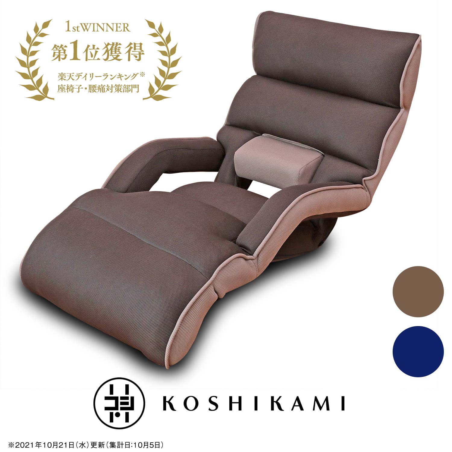 楽天市場】【3/1限定ﾎﾟｲﾝﾄ最大23.5倍｜ﾜﾝﾀﾞﾌﾙﾃﾞｰ】腰の神様がくれた座