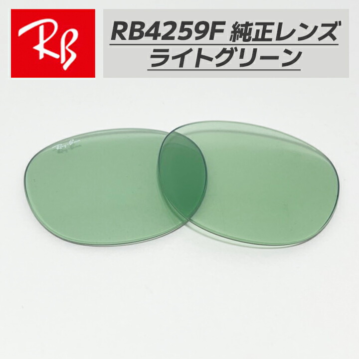 rb4259f 601/2」の人気商品一覧 | 安い商品を通販サイトから探す