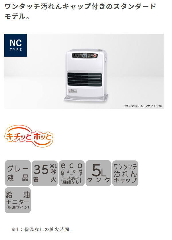 楽天市場】ダイニチ：石油ファンヒーター(ムーンホワイト)/FW-3225NC-W