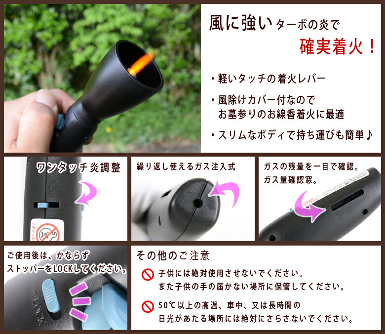 楽天市場】お線香用ライター『ハンディターボ2』ガス注入式 ターボ