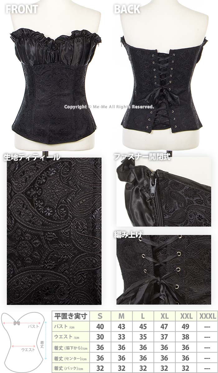楽天市場】オーバーバスト コルセット 編み上げ ビスチェ ふんわり