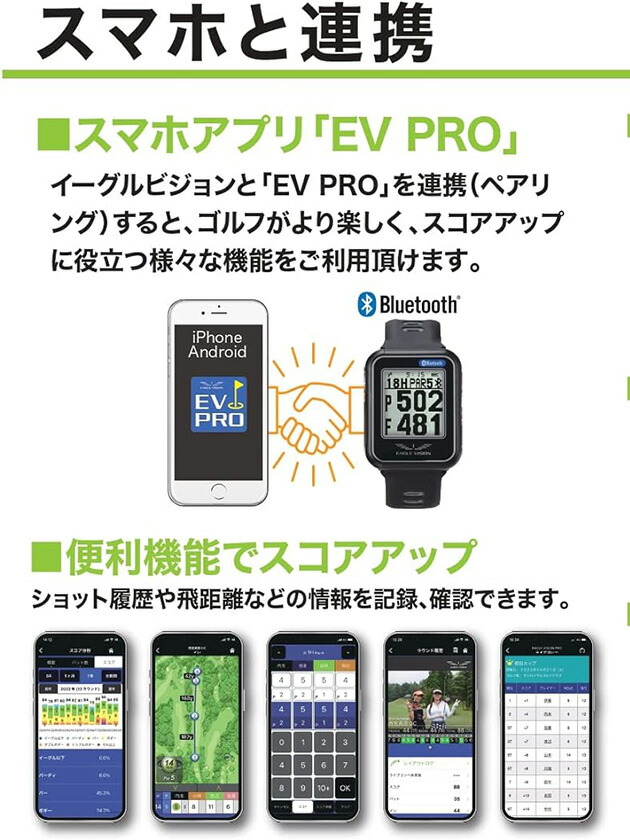 楽天市場】GPSゴルフナビ イーグルビジョン watch6 EV-236 約12時間