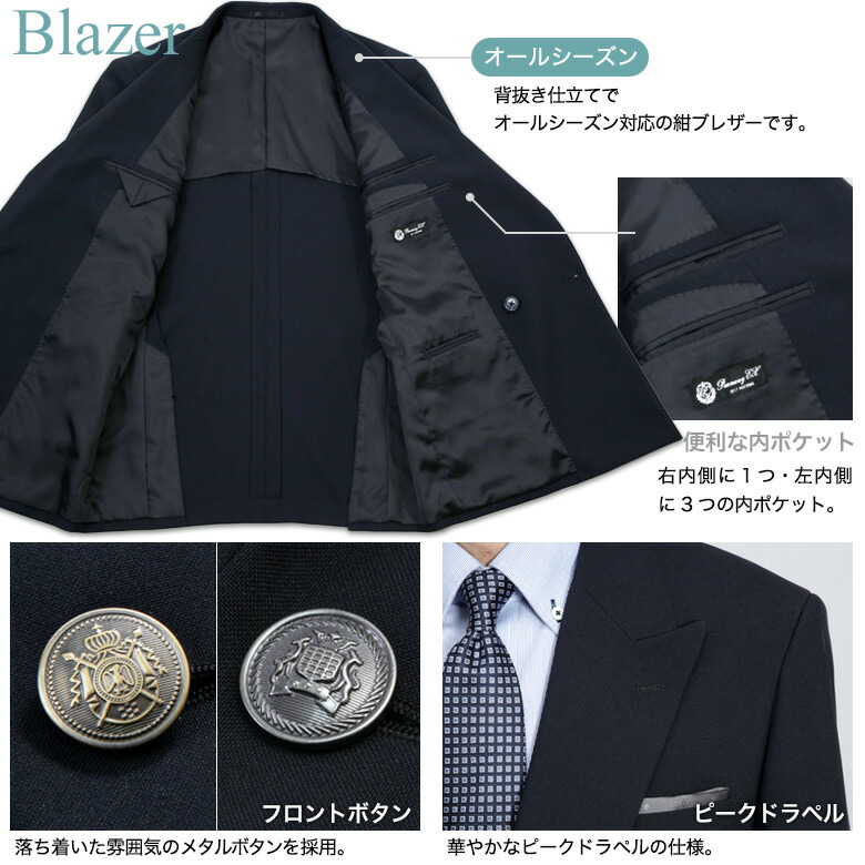 楽天市場】紺ブレザー メンズ メタルボタン 金釦 銀釦 ダブル 4つ