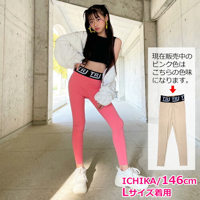 楽天市場】ロゴレギンス ストレッチ レギンスパンツ ハイウェスト