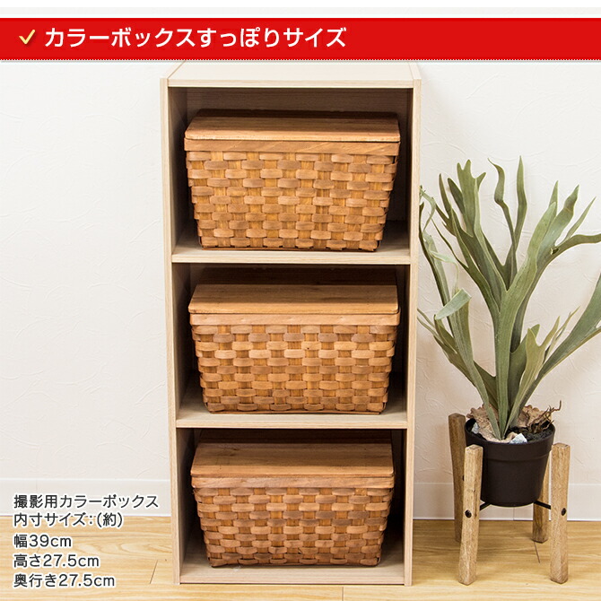 楽天市場】北欧風 カラーボックス 対応 ウッドチップ フタ付き 収納