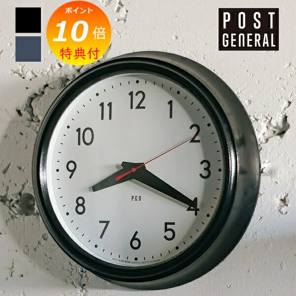 楽天市場】【特典付き】 掛け時計 スクールハウス ウォールクロック