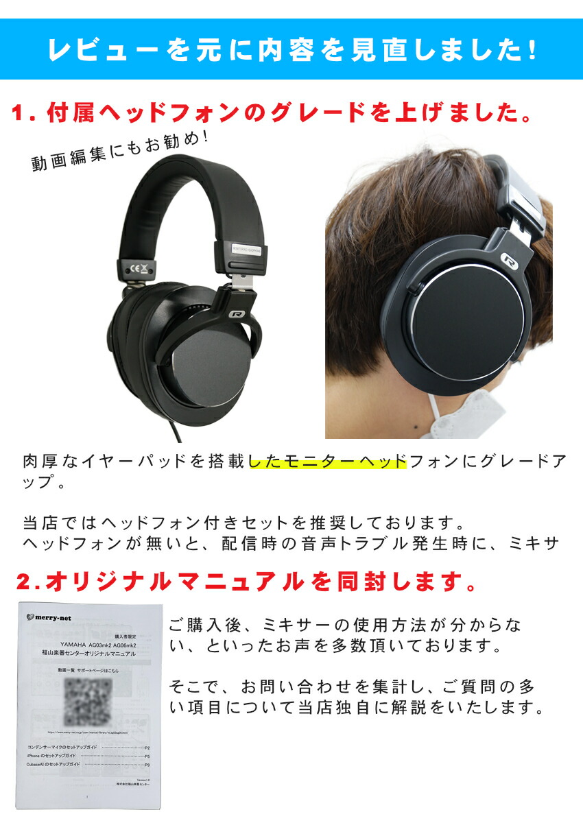 楽天市場】YAMAHA AG03MK2 と audio-technica AT2020付き iPhone接続