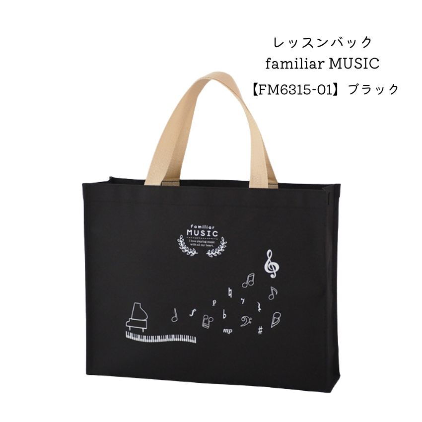 楽天市場】レッスン バッグ ファミリアの通販