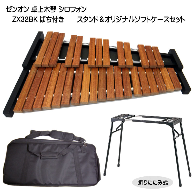 ゼンオン 木琴」の人気商品一覧 | 安い商品を通販サイトから探す