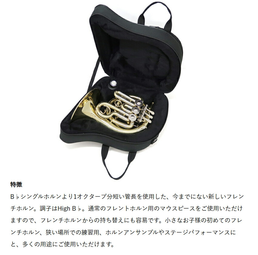 楽天市場】ラッピングOK【3年保証】J.Michael ポケットホルン PFH-500