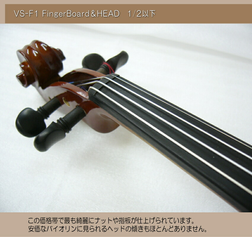 楽天市場】初心者向け バイオリン【調整後出荷】VS-F1 1/10サイズ「7点