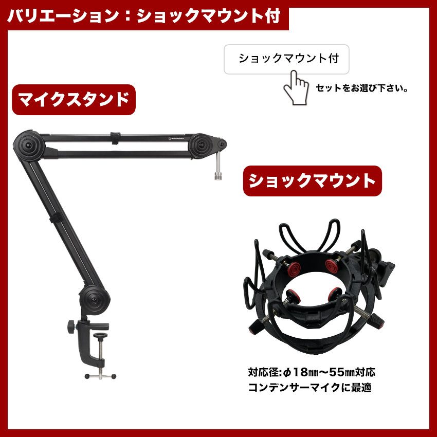 楽天市場】audio-technica デスクアームマイクスタンド AT8700J