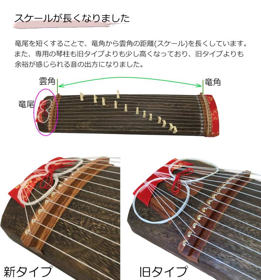 楽天市場】全音 文化箏 羽衣 ZK-30 琴柱を立てたまま収納可能な「立て