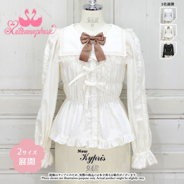 楽天市場】メタモルフォーゼ スクエアセーラーカラーシャーリング