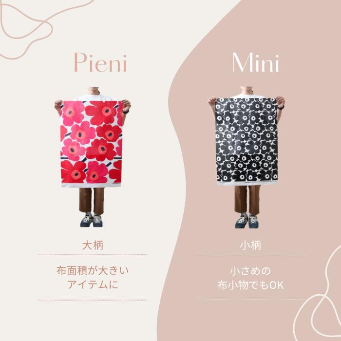 楽天市場】marimekko PIENI UNIKKO カットクロス 約50×68cm シーチング