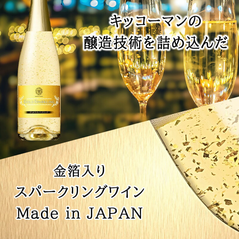 楽天市場】マンズ ゴールド 名入れ ギフト お酒 酒 シャンパン