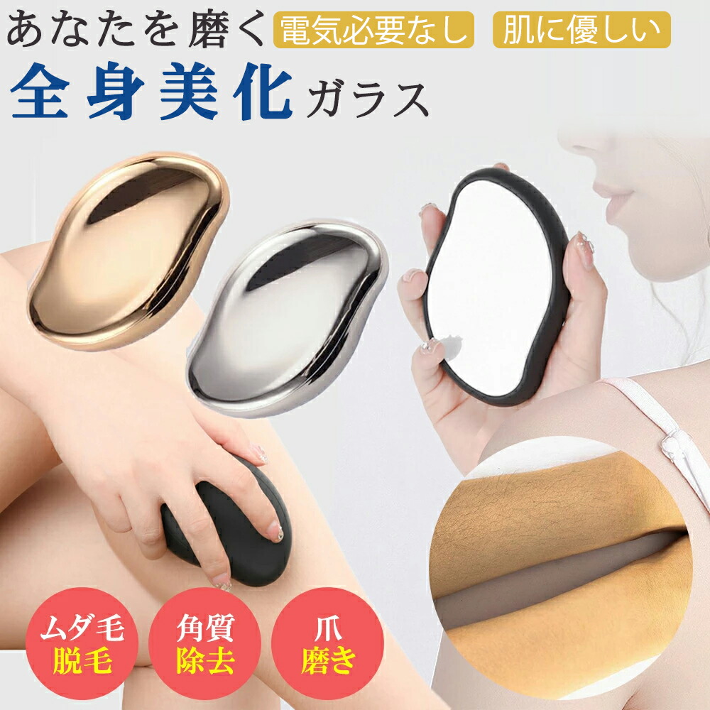 楽天市場】【最大40%オフクーポン☆お買い物マラソン】脱毛 こするだけ