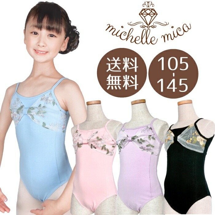 stina花柄レオタードJr.P ＆ Chacottスカート スティナ花柄 レオタード