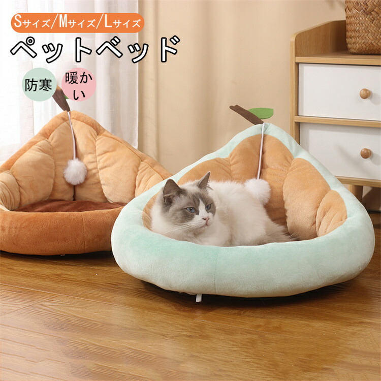 楽天市場】猫 ベッドペットハウス 冬 猫用ベッド 猫 ベッド ペット