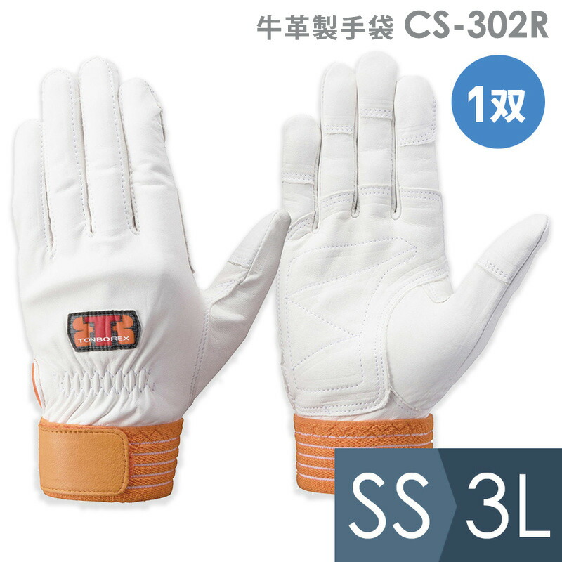 楽天市場】cs−302 トンボの通販