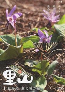 楽天市場】ニッポンの里山 ふるさとの絶景に出会う旅の通販