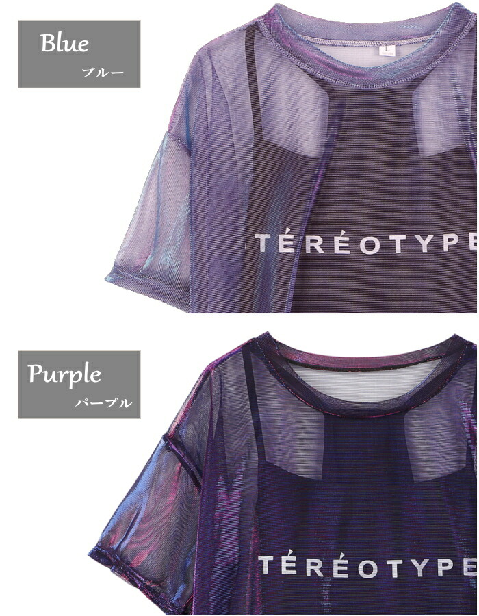 楽天市場】シアー Tシャツ ダンス衣装 トップス キャミソール