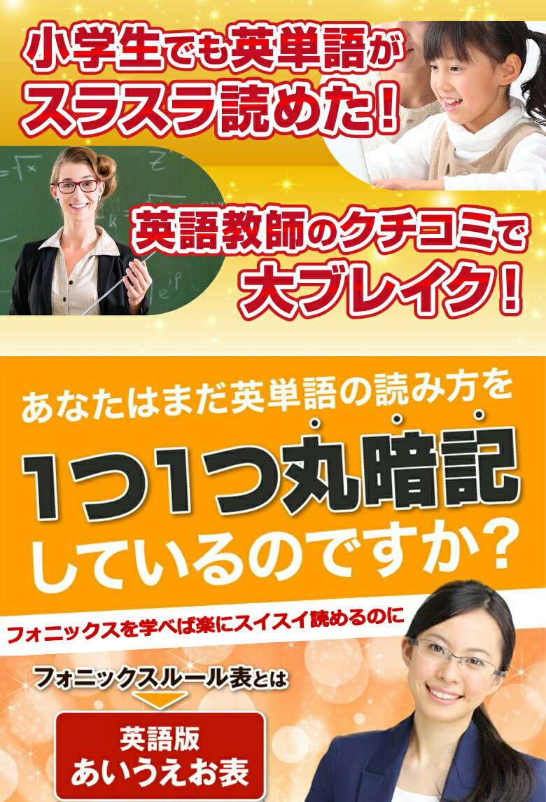 楽天市場】みいちゃんママのA4フォニックス表＆CDセット｜フォニックス