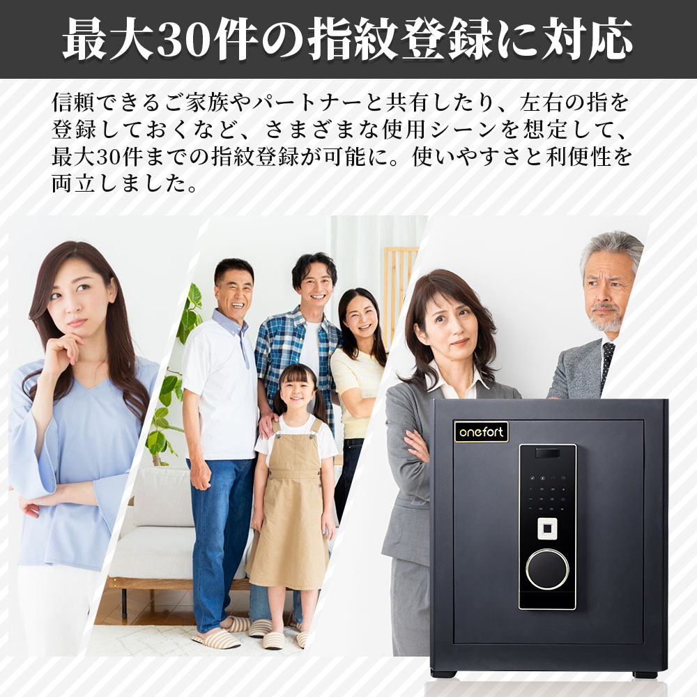 楽天市場】楽天1位 onefort 金庫 指紋認証 家庭用 4種類解錠 アラーム