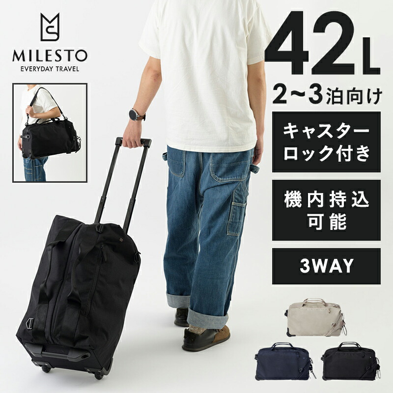 楽天市場】【ミレスト 公式】STLAKT 3WAYボストンキャリー MILESTO