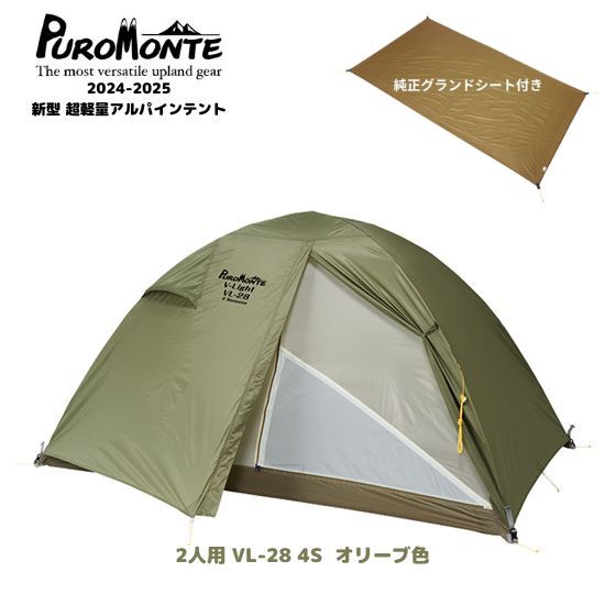 楽天市場】プロモンテ vl27の通販