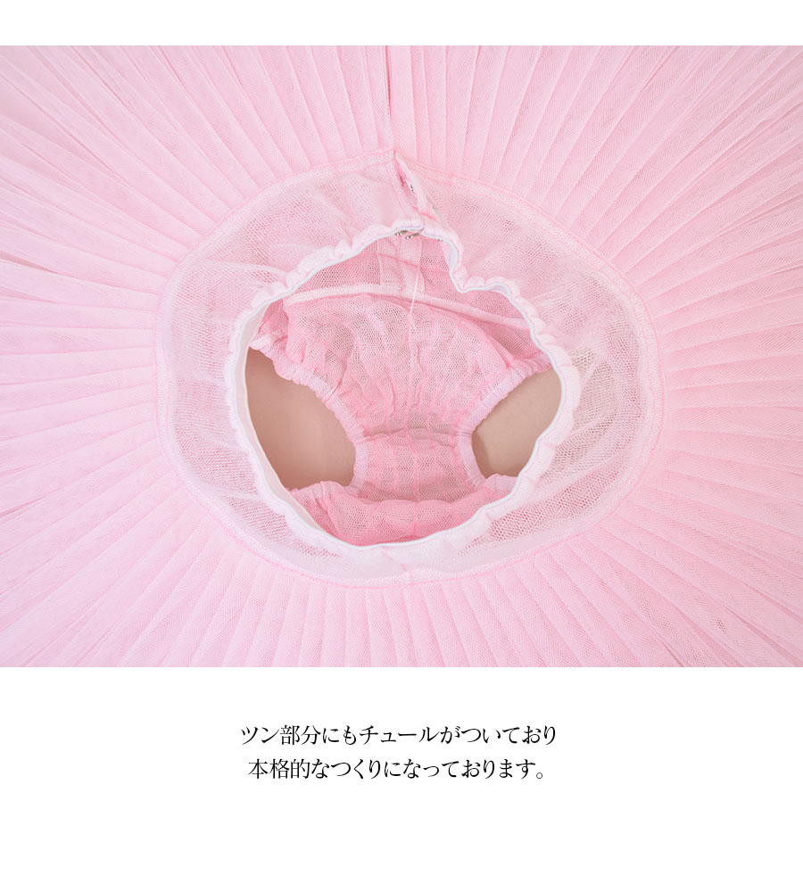 楽天市場】Grishko（グリシコ）リハーサル用チュチュ（7レイヤー