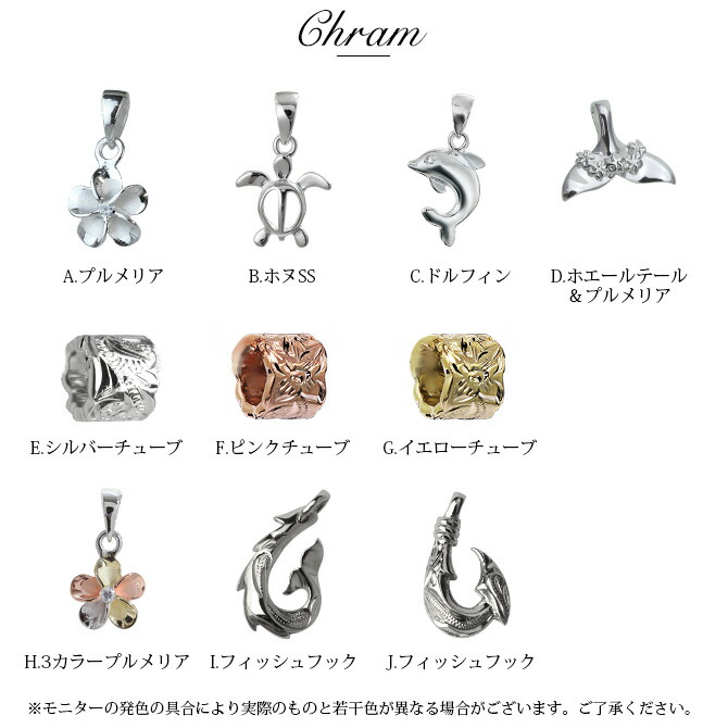 楽天市場】ハワイアンジュエリー ブレスレット 選べるチャーム・パーツ