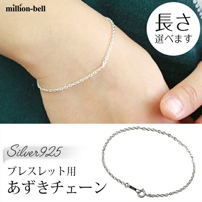 楽天市場】ハワイアンジュエリー ブレスレット チェーンのみ