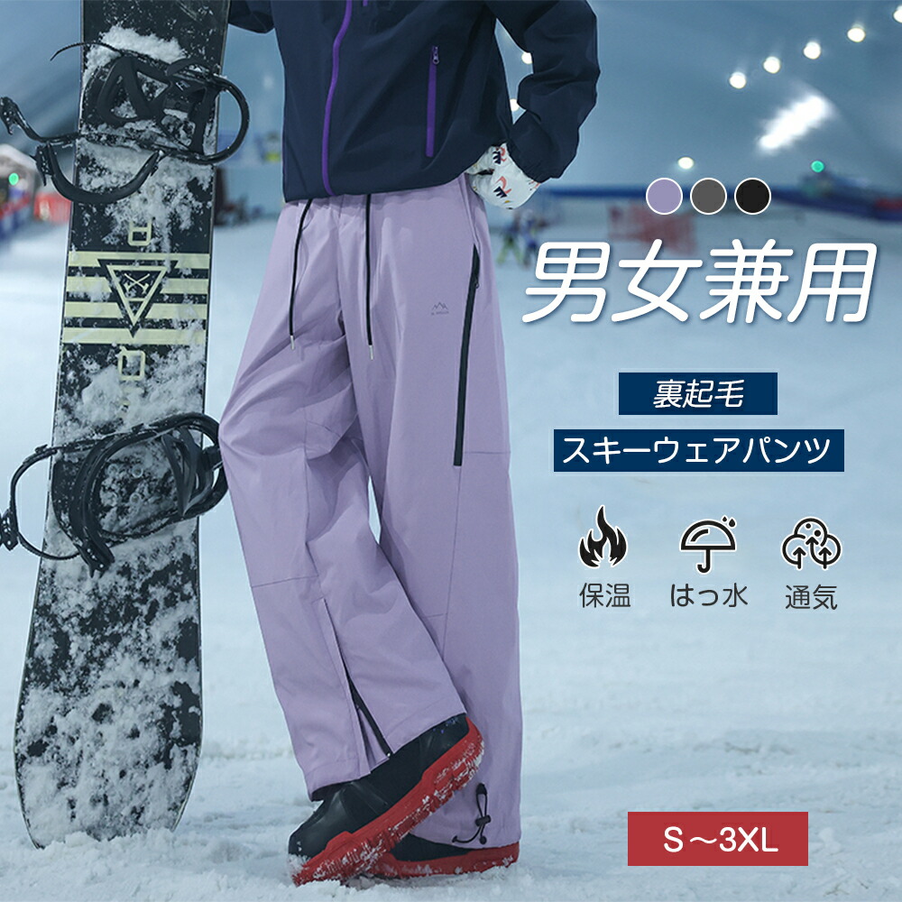 楽天市場】ONYONE オンヨネ スキーウェア パンツ メンズ レディース