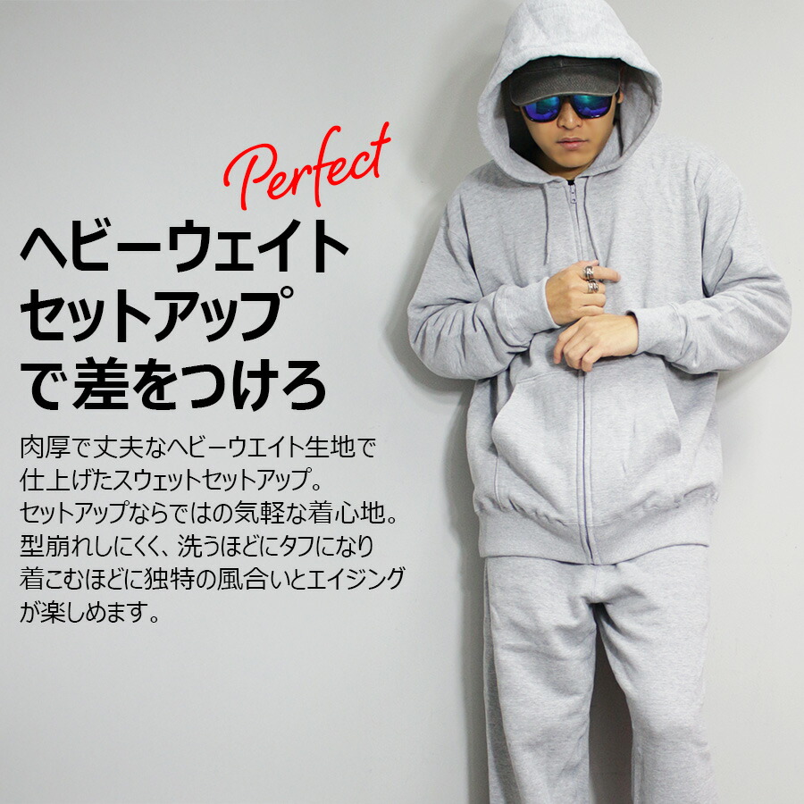 楽天市場】【送料無料】ヘビーウェイト スウェット セットアップ