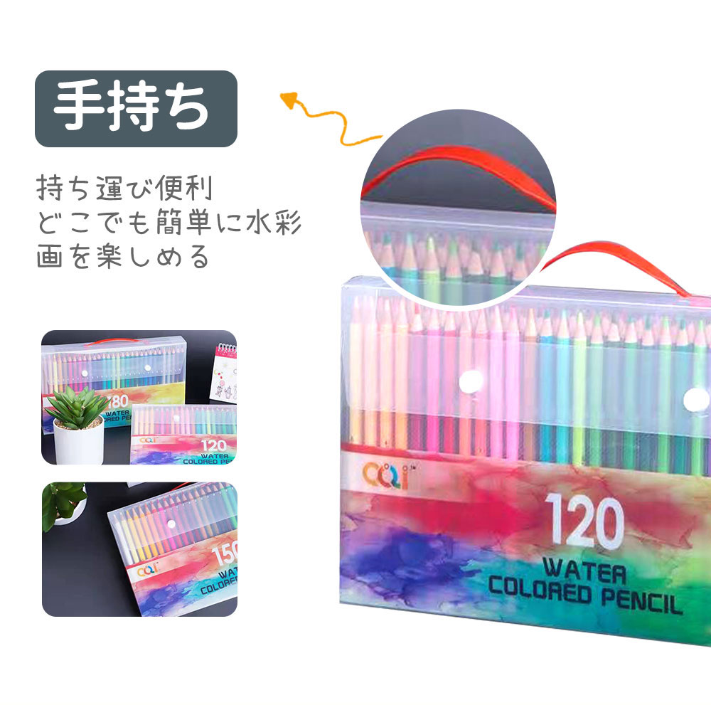 楽天市場】【アウトレット品】水彩色鉛筆 120色 アートセット 大人の