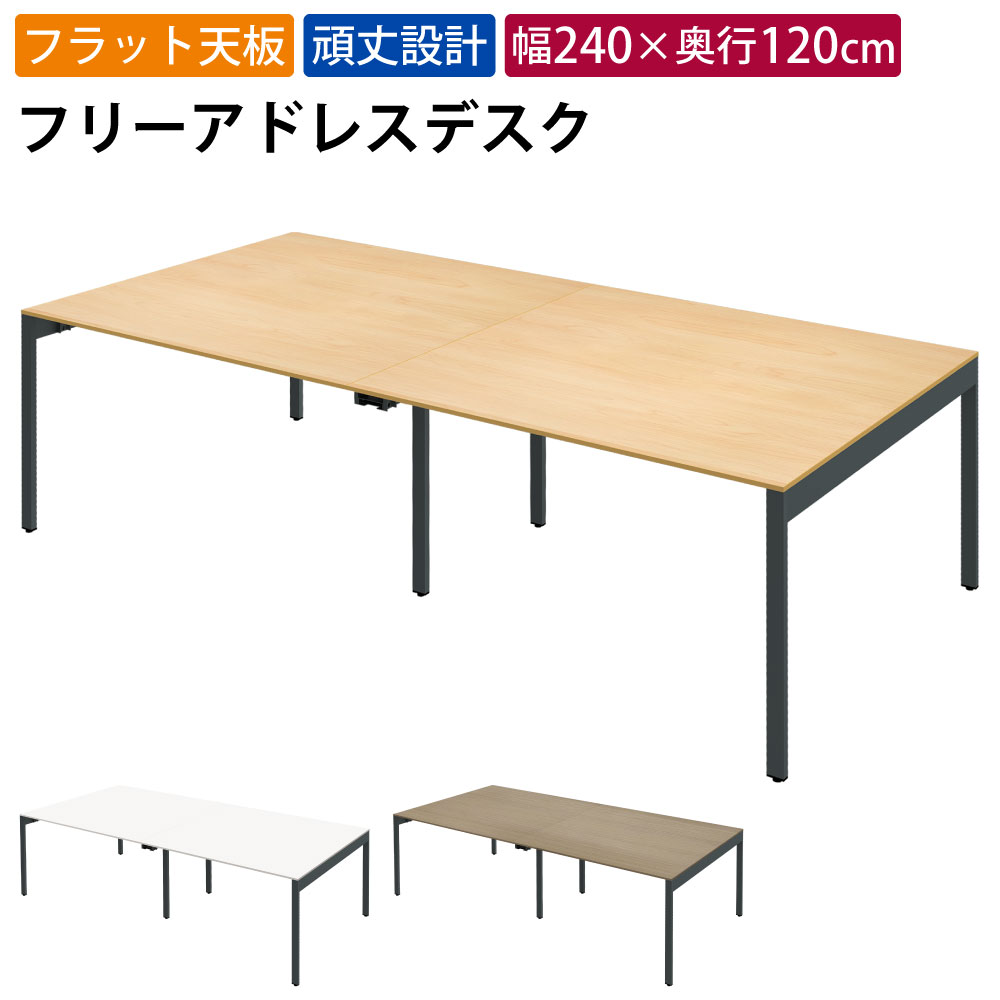 オフィステーブル 4人用 1200」の人気商品一覧 | 安い商品を通販サイト