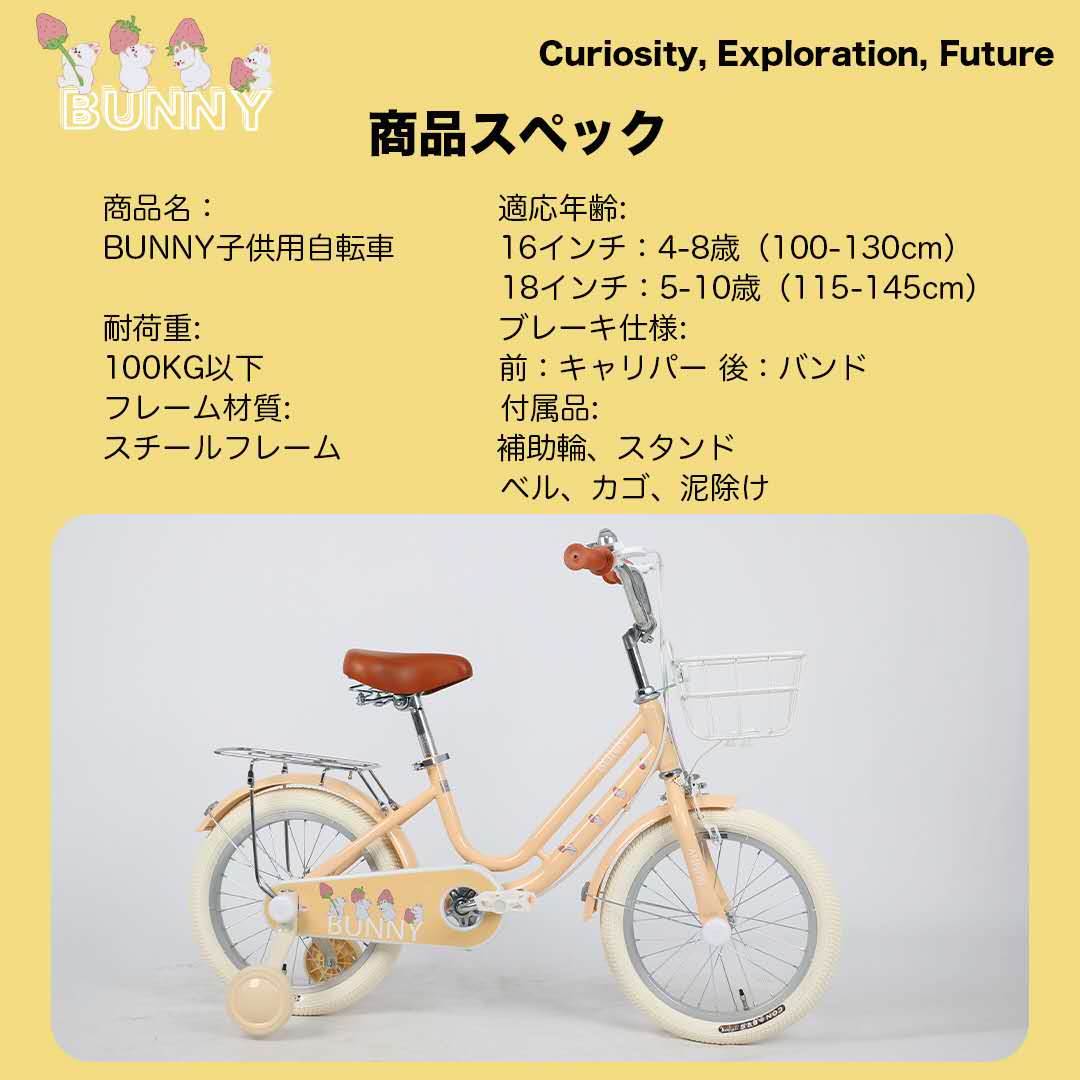 楽天市場】子供用自転車 こども自転車 4歳 5歳 6歳 7歳 8歳 9歳 10歳