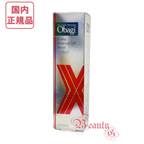 楽天市場】2024年製造 Obagi オバジX ディープアドバンスドリフト