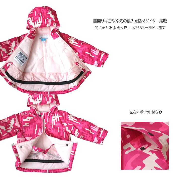 楽天市場】Columbia コロンビア キッズ スキーウェア上下セット FROSTY