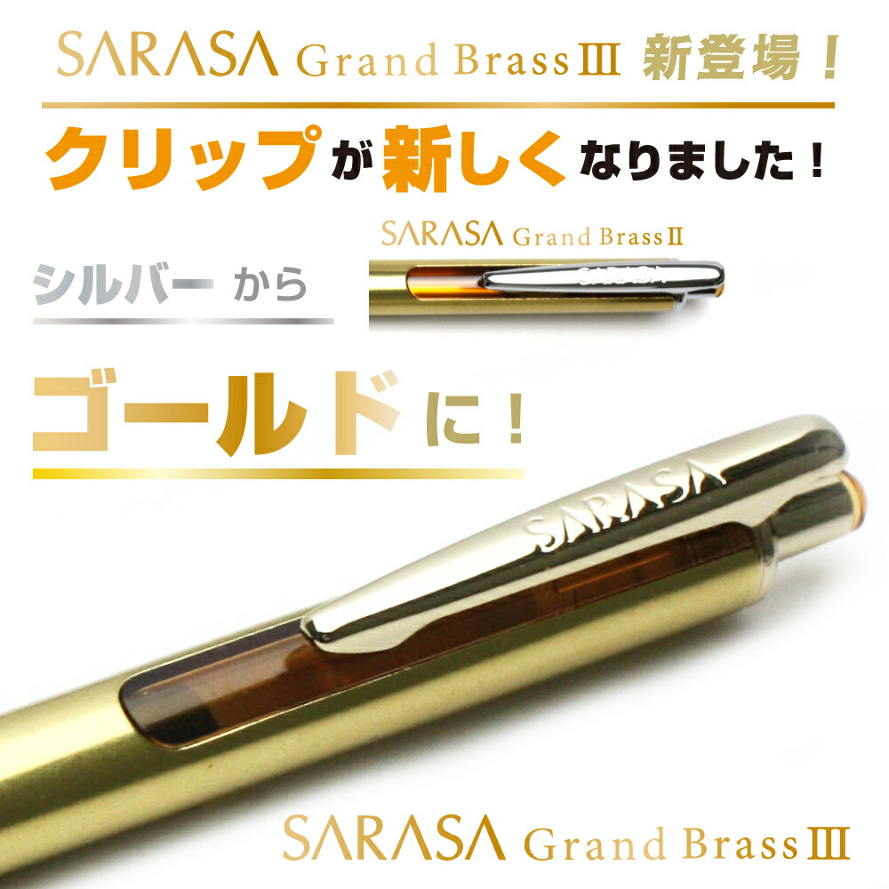 楽天市場】【三田三昭堂×ゼブラ】三田三昭堂オリジナル ゼブラ サラサ
