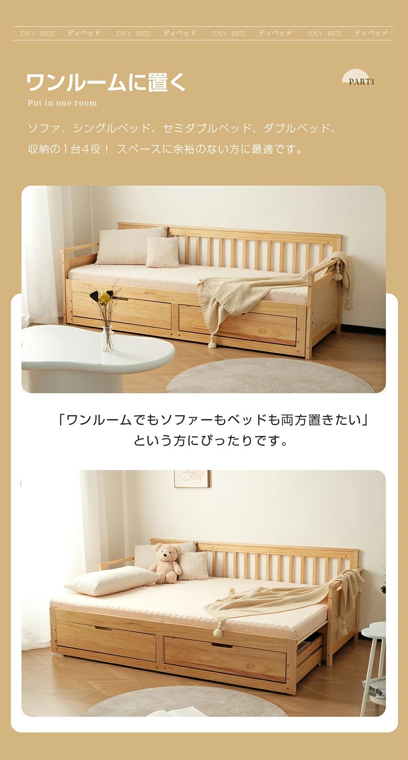 楽天市場】ソファベッド ディベッド 伸長式ベッド 木製 引き出し付き