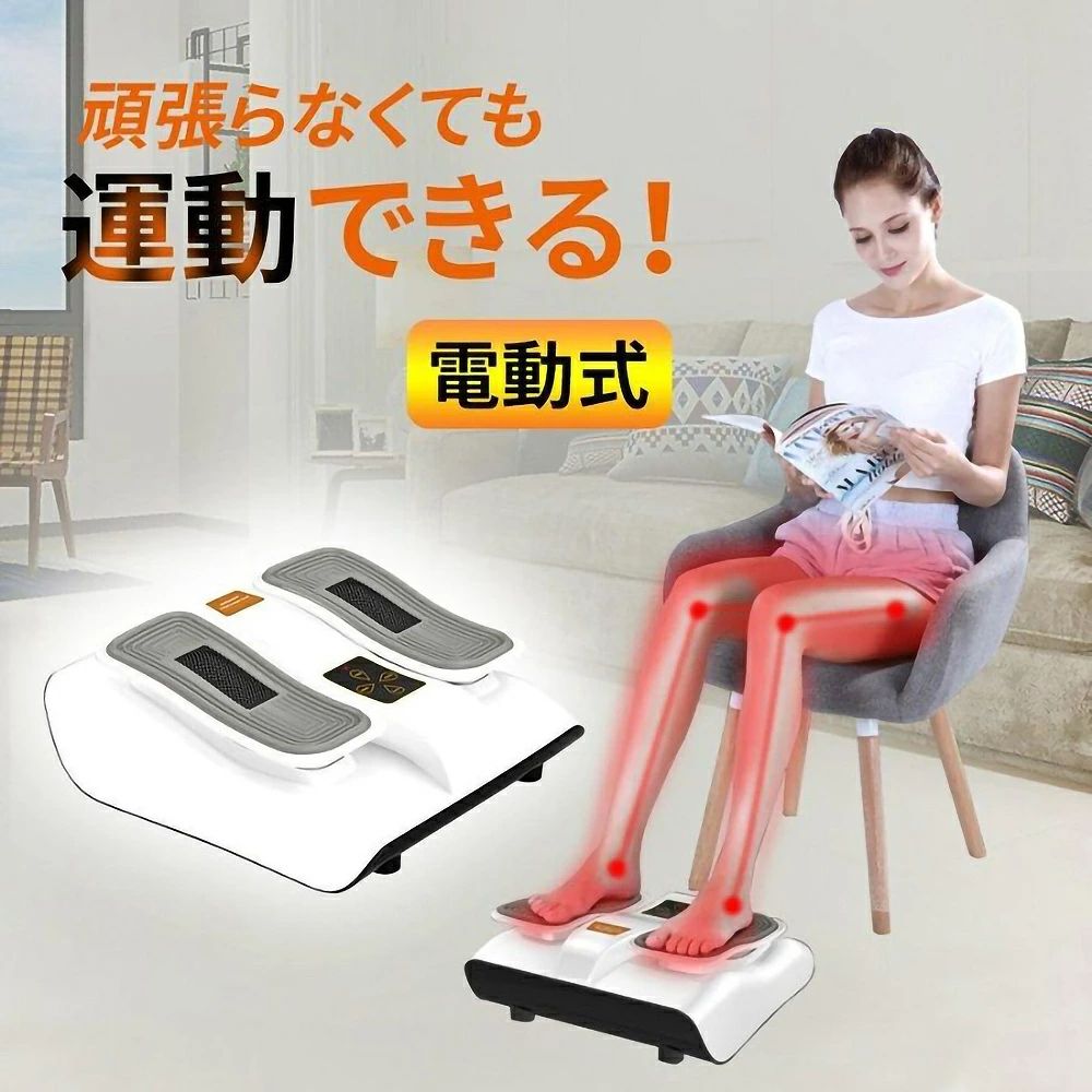 楽天市場】新型金魚運動器 足マッサージ器 足裏振動機 座りながら運動
