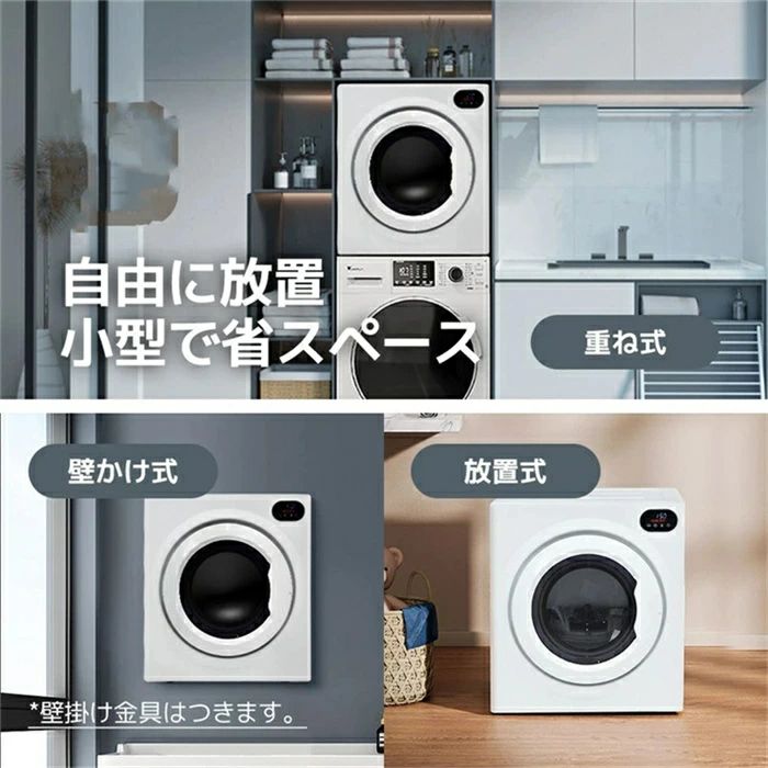 楽天市場】衣類乾燥機 7kg 工事不要 家庭用 タッチパネル操作