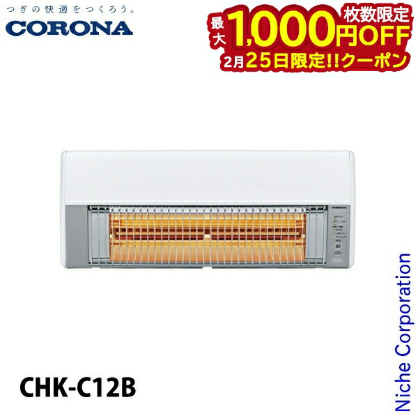 コロナ 壁掛けヒーター」の人気商品一覧 | 安い商品を通販サイトから