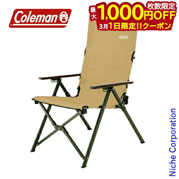 楽天市場】coleman(コールマン) ファイアーサイドフォールディング